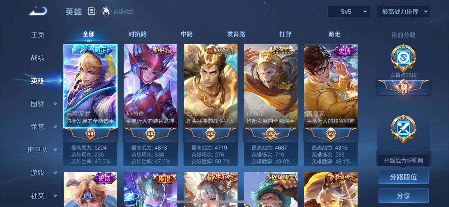 WZDN3477690王者荣耀账号详情图11