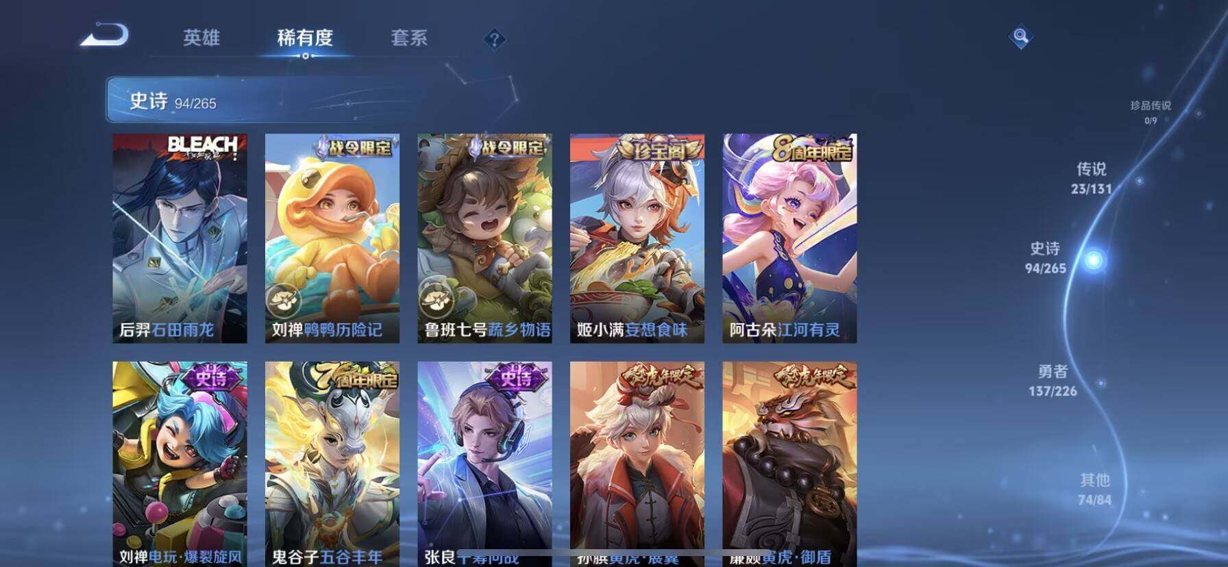 WZDN3477690王者荣耀账号详情图12