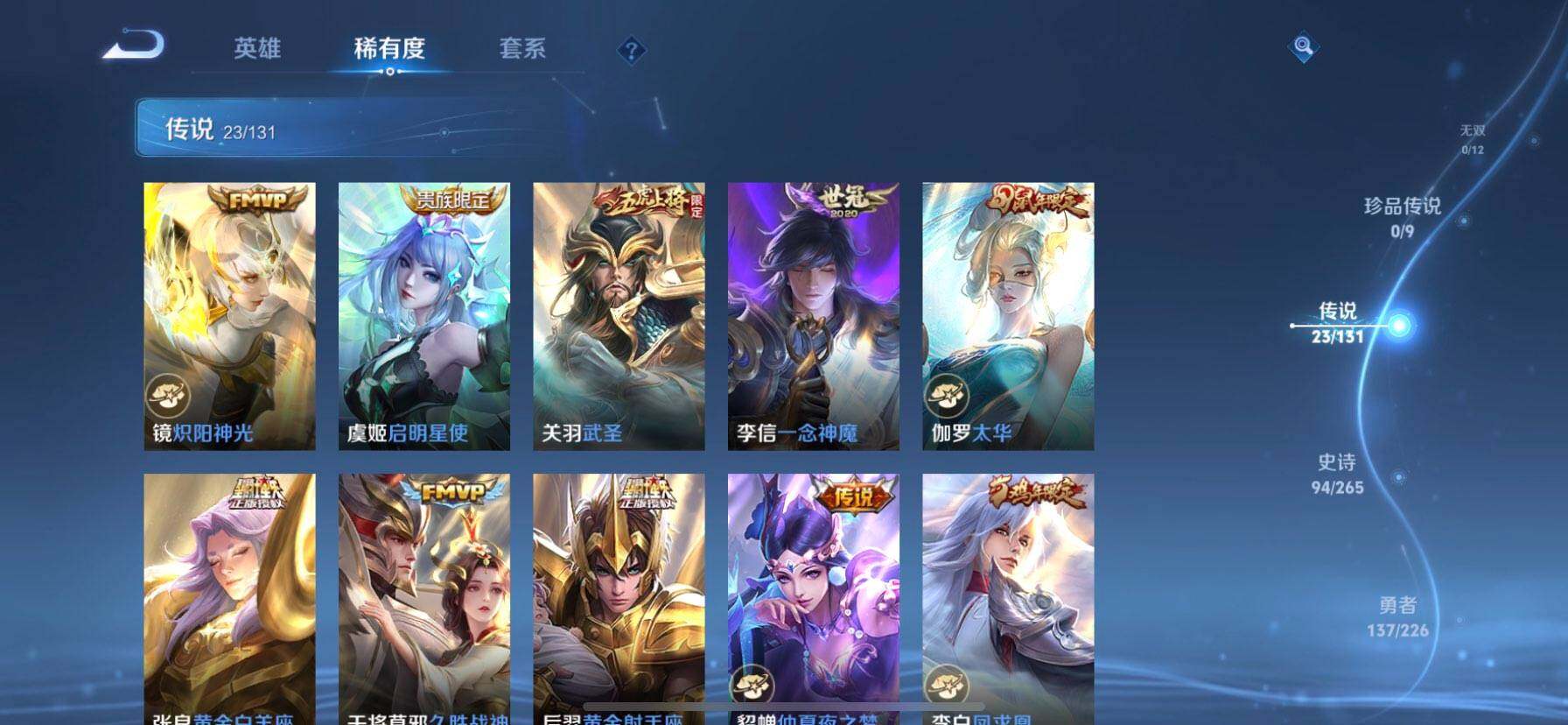 WZDN3477690王者荣耀账号详情图13