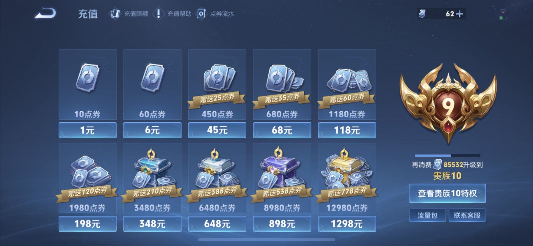 WZDN3477690王者荣耀账号详情图14