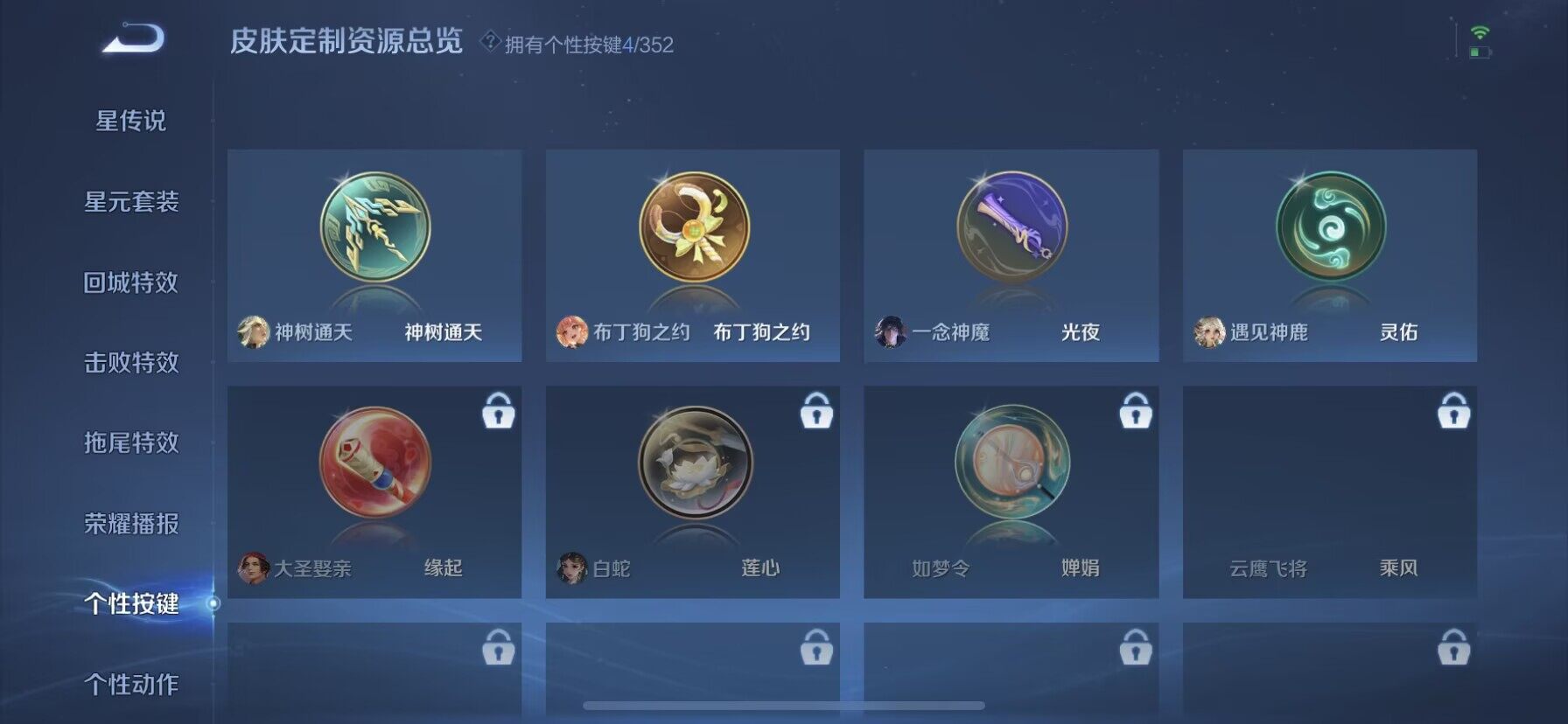 WZDN3477690王者荣耀账号详情图15