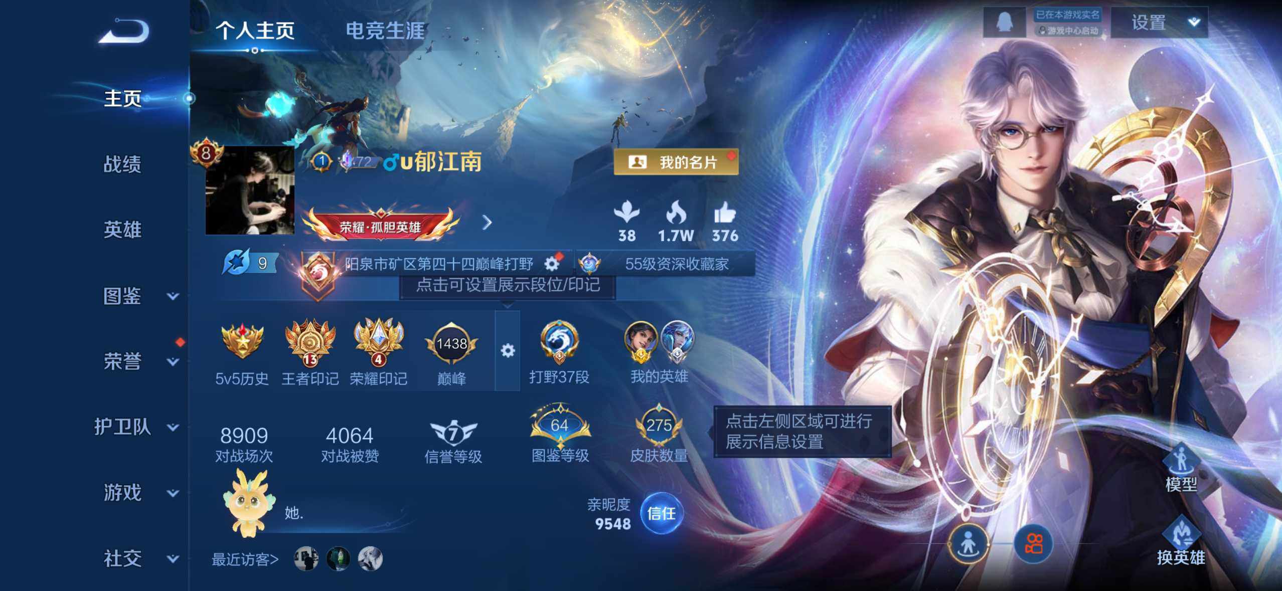 WZQM3477817王者荣耀账号详情图3