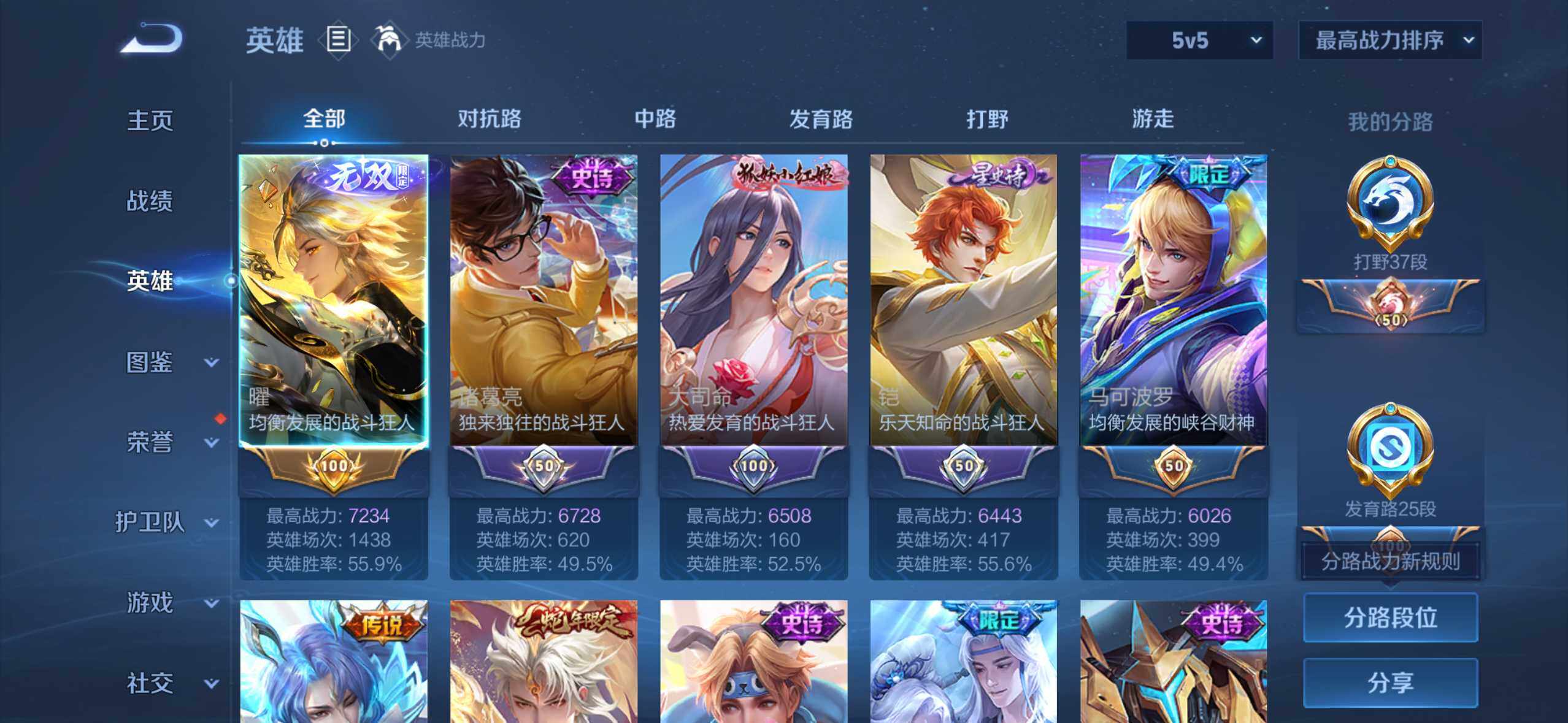 WZQM3477817王者荣耀账号详情图5