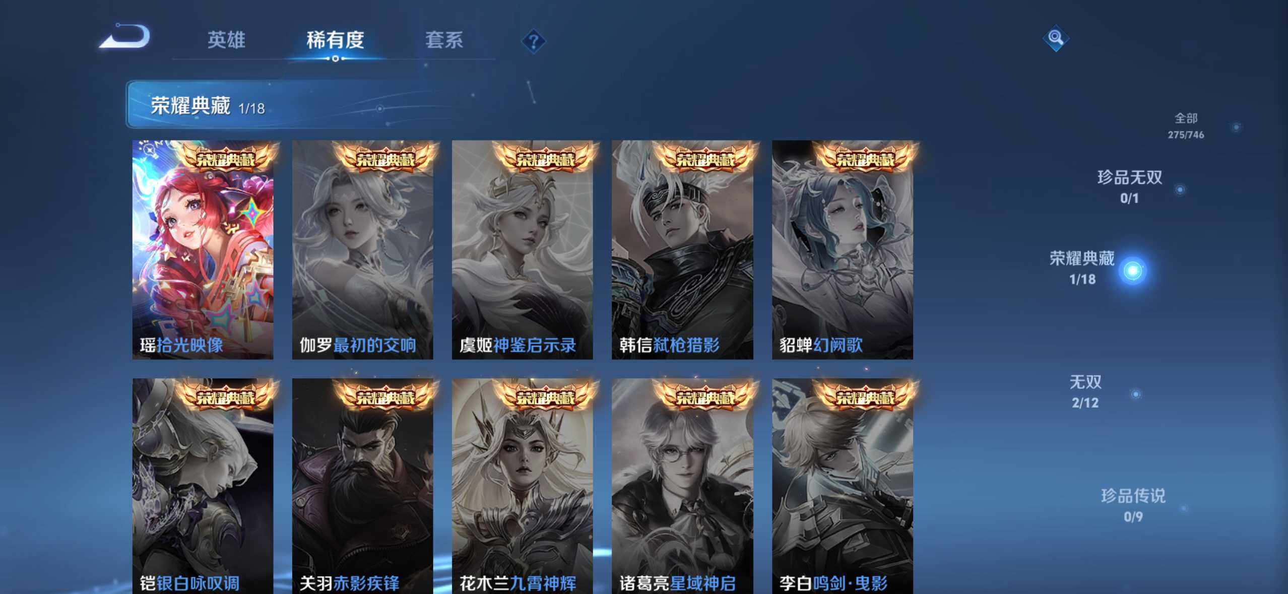 WZQM3477817王者荣耀账号详情图7