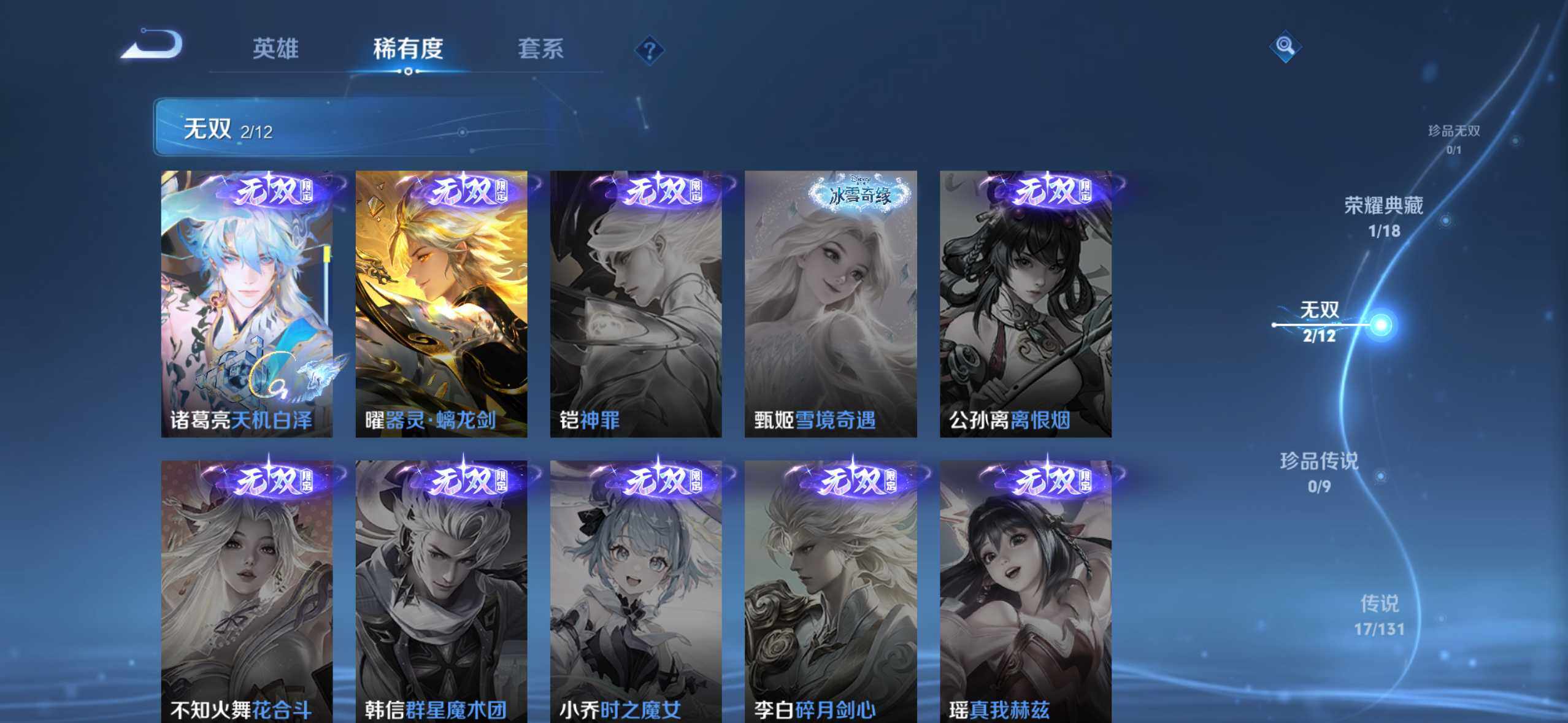 WZQM3477817王者荣耀账号详情图8