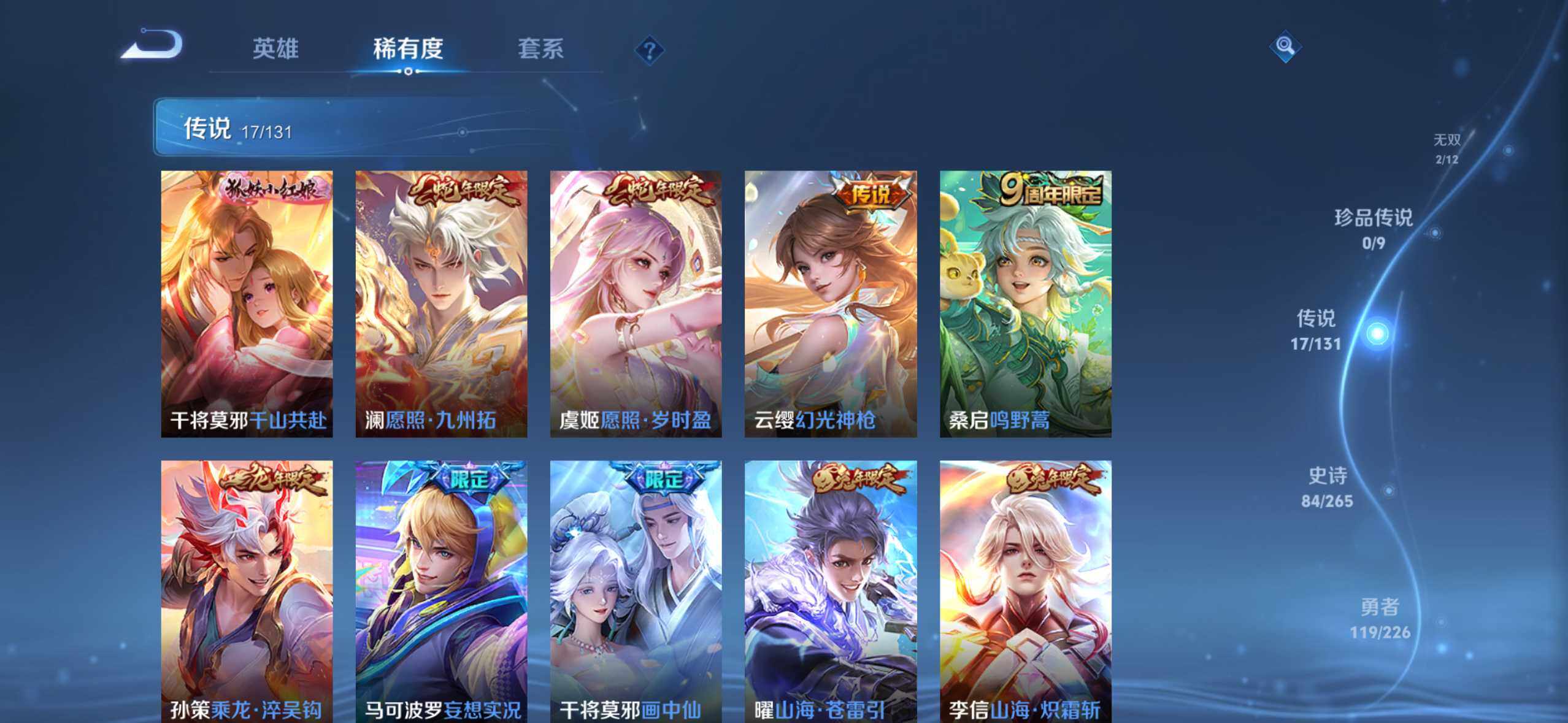 WZQM3477817王者荣耀账号详情图9