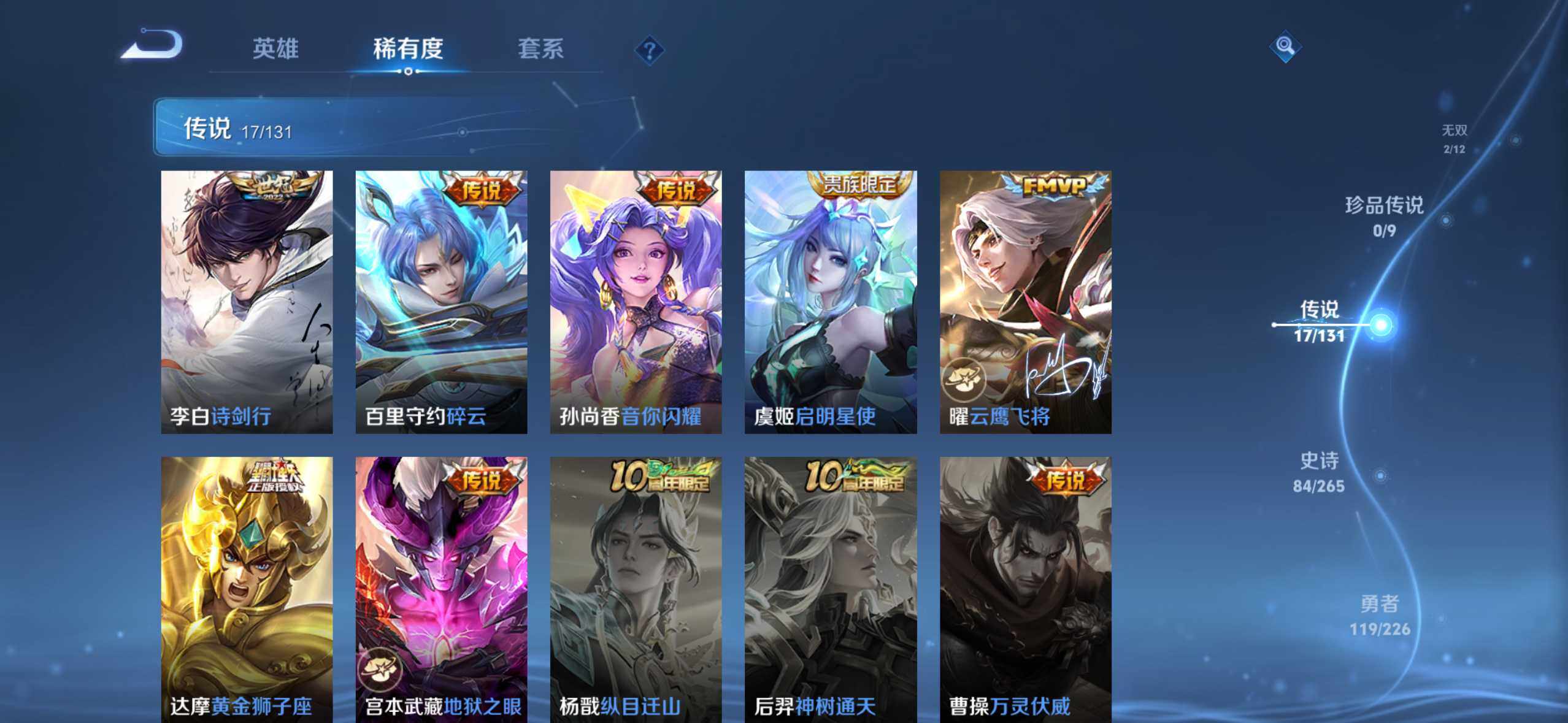 WZQM3477817王者荣耀账号详情图10