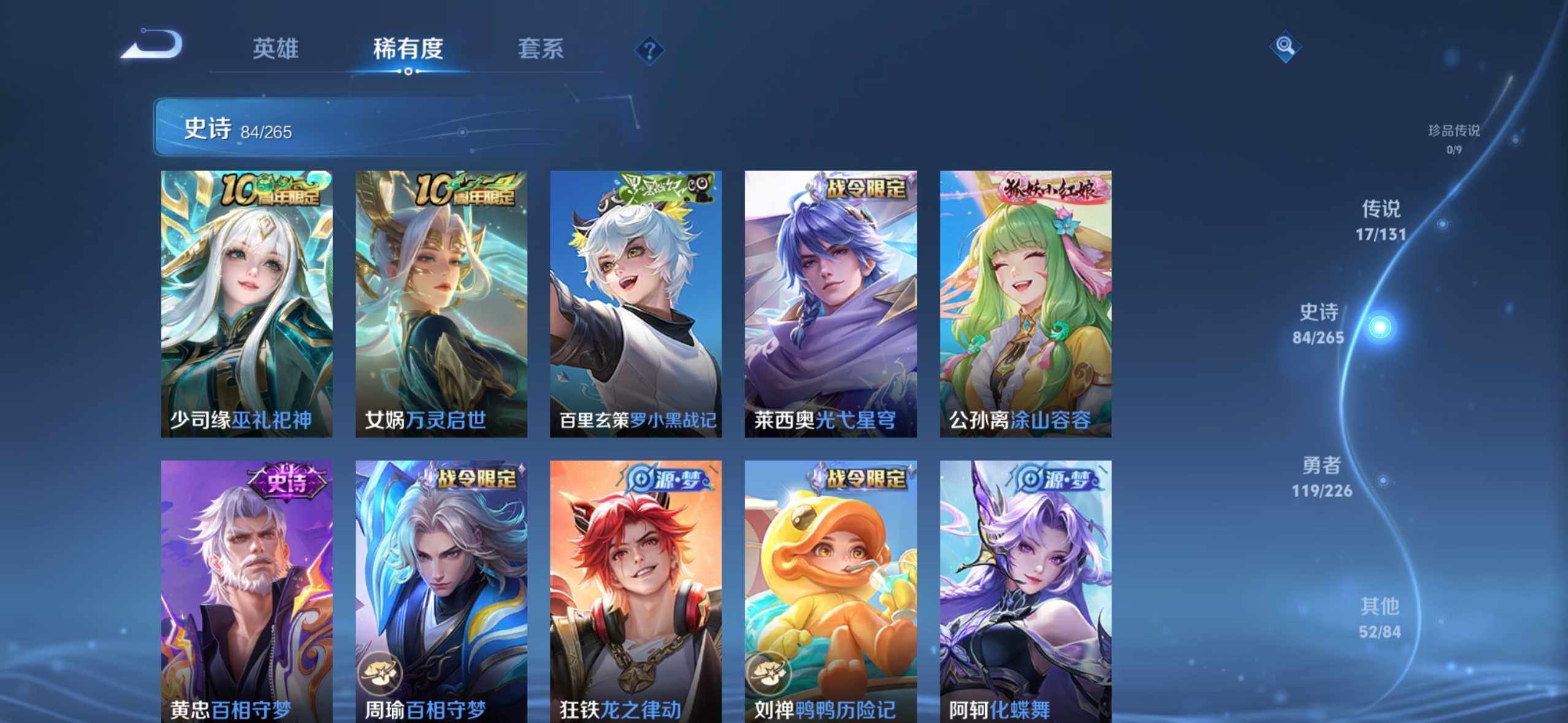 WZQM3477817王者荣耀账号详情图11