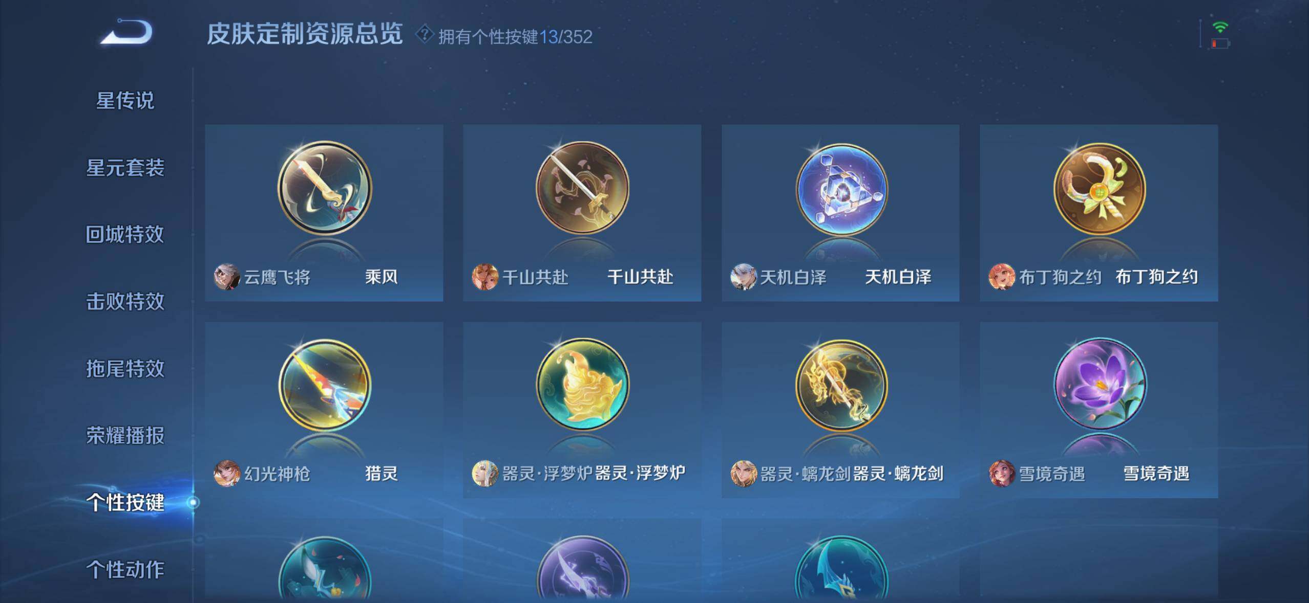 WZQM3477817王者荣耀账号详情图14