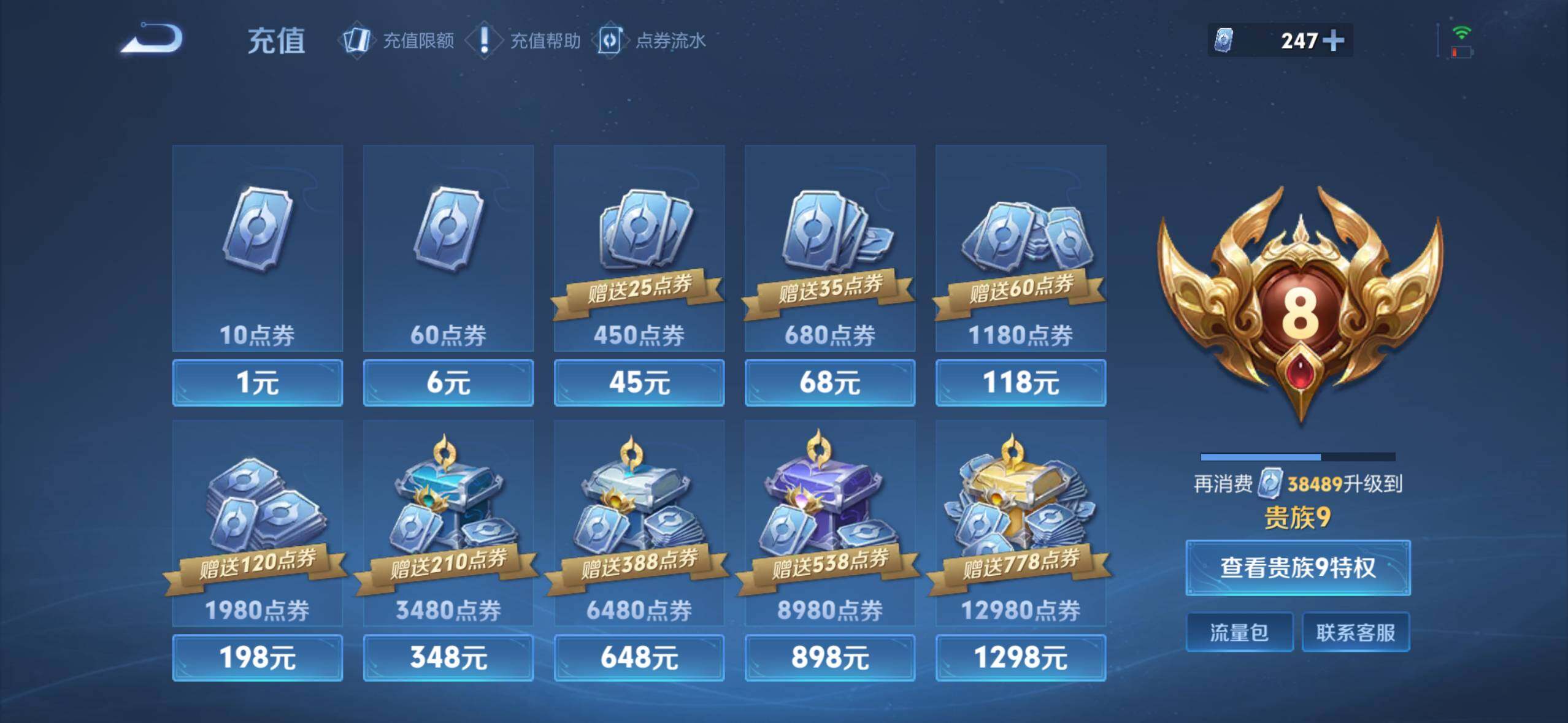 WZQM3477817王者荣耀账号详情图4