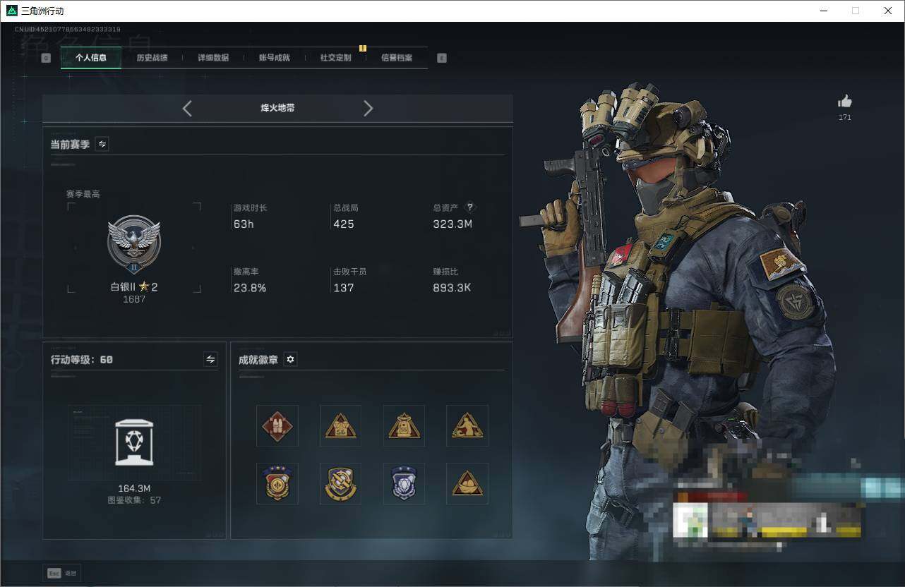 SJZEY3103207三角洲行动账号详情图3 SJZEY3103207三角洲行动账号详情图3