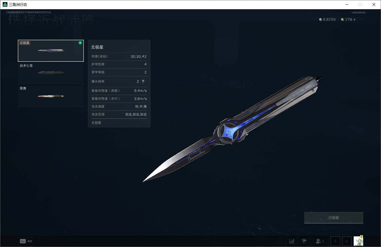 SJZEY3103207三角洲行动账号详情图4 SJZEY3103207三角洲行动账号详情图4