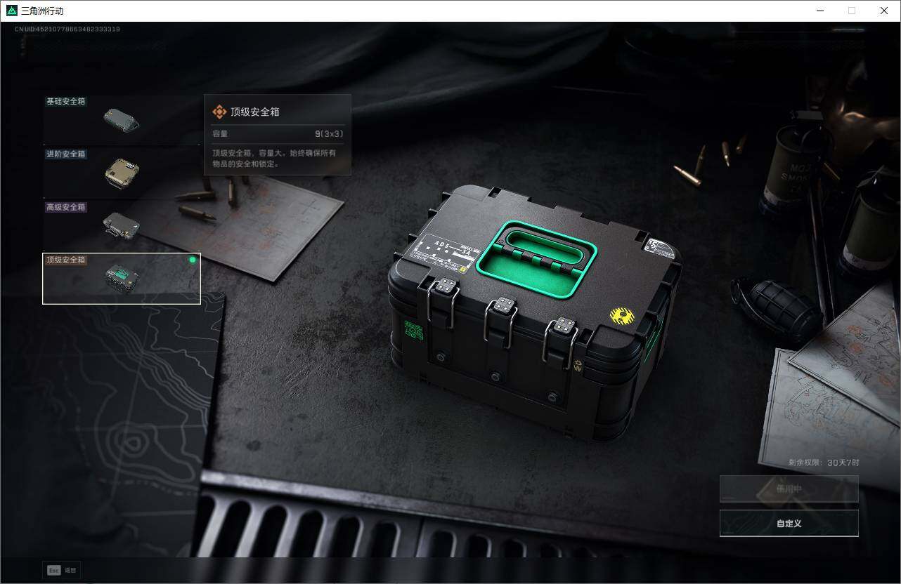 SJZEY3103207三角洲行动账号详情图5 SJZEY3103207三角洲行动账号详情图5