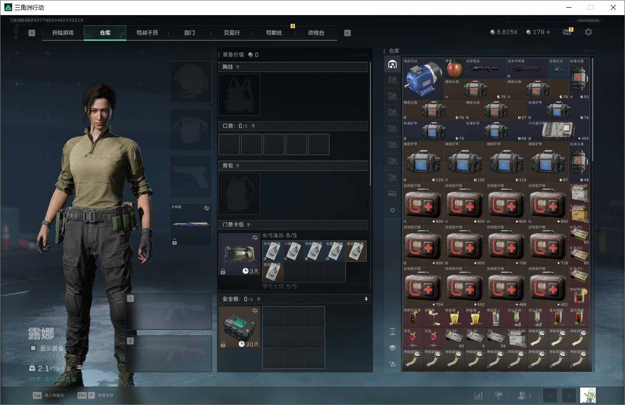 SJZEY3103207三角洲行动账号详情图6 SJZEY3103207三角洲行动账号详情图6