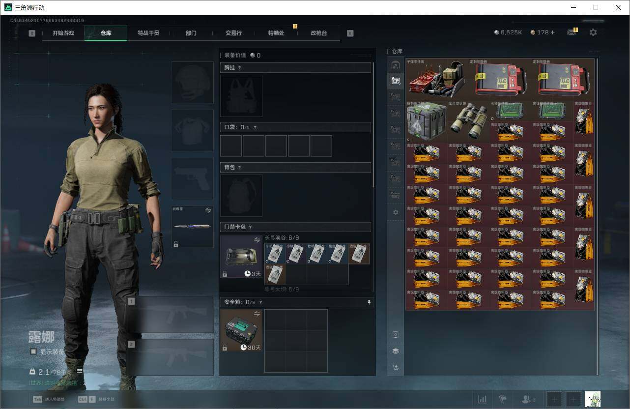 SJZEY3103207三角洲行动账号详情图7 SJZEY3103207三角洲行动账号详情图7