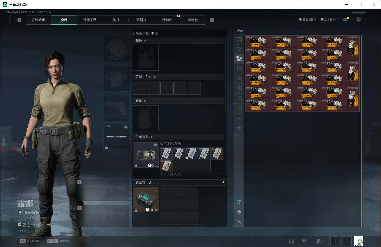 SJZEY3103207三角洲行动账号详情图8 SJZEY3103207三角洲行动账号详情图8