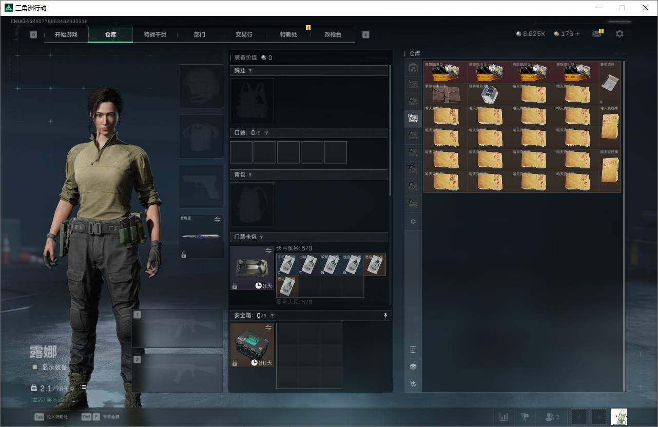 SJZEY3103207三角洲行动账号详情图9 SJZEY3103207三角洲行动账号详情图9