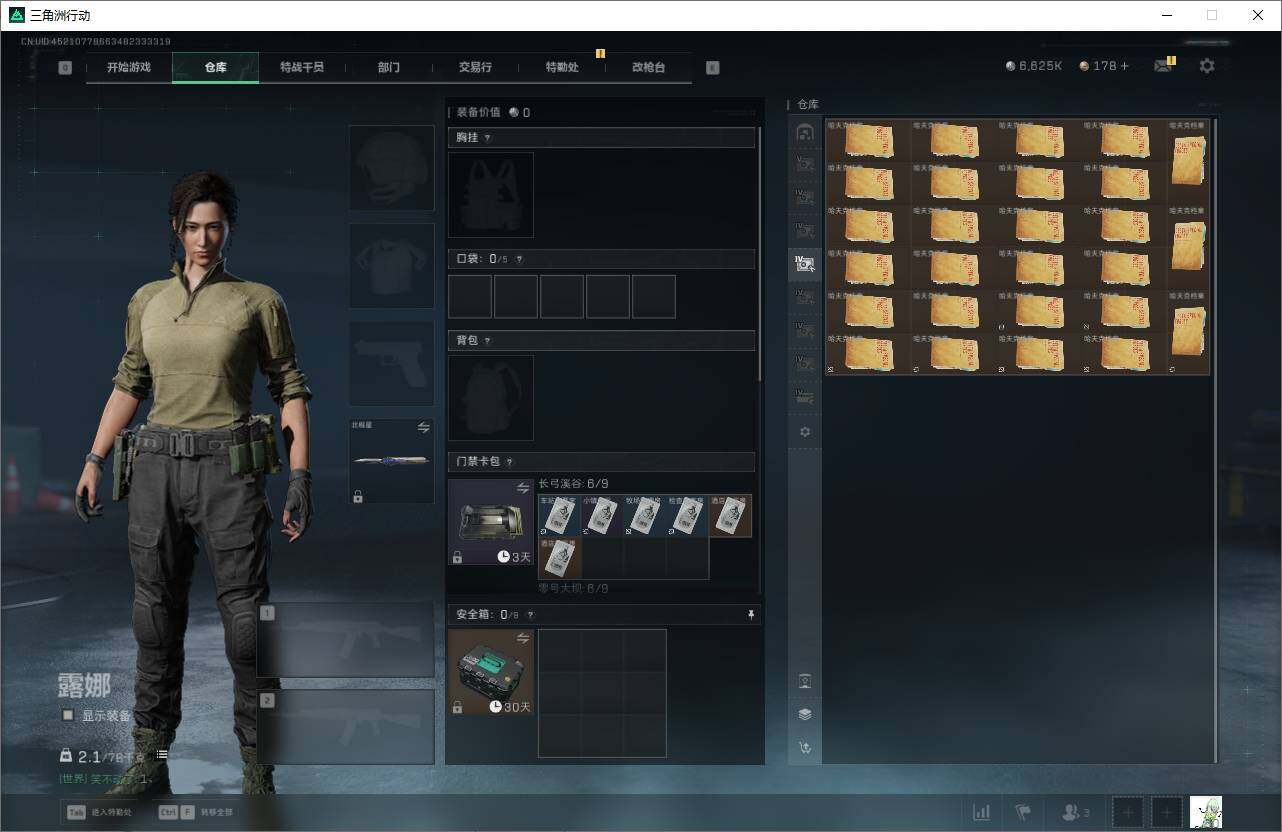 SJZEY3103207三角洲行动账号详情图10 SJZEY3103207三角洲行动账号详情图10