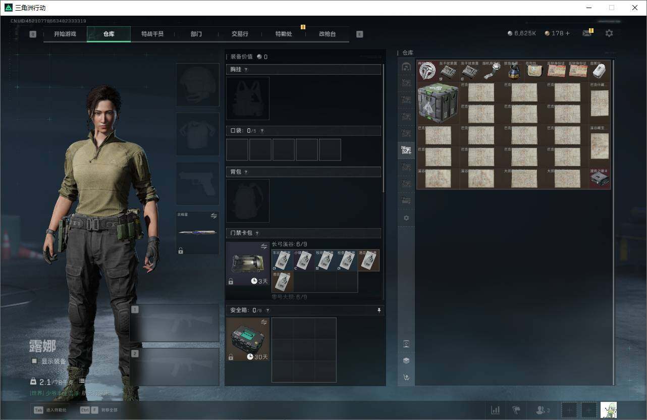 SJZEY3103207三角洲行动账号详情图11 SJZEY3103207三角洲行动账号详情图11