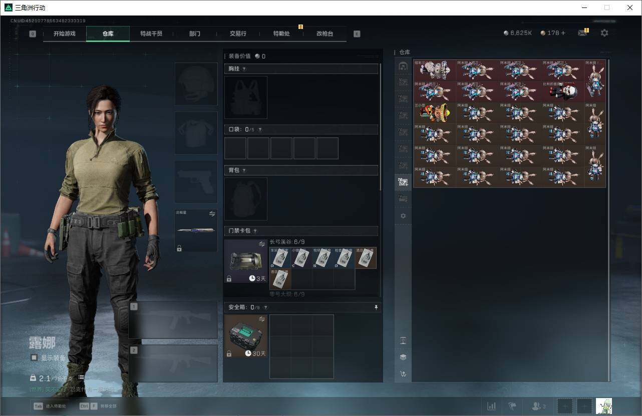 SJZEY3103207三角洲行动账号详情图12 SJZEY3103207三角洲行动账号详情图12