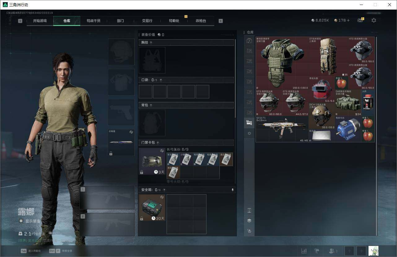 SJZEY3103207三角洲行动账号详情图13 SJZEY3103207三角洲行动账号详情图13