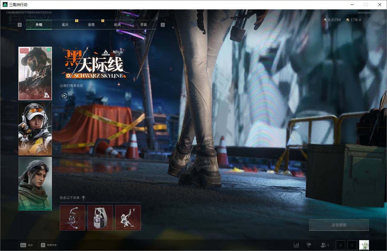 SJZEY3103207三角洲行动账号详情图17 SJZEY3103207三角洲行动账号详情图17