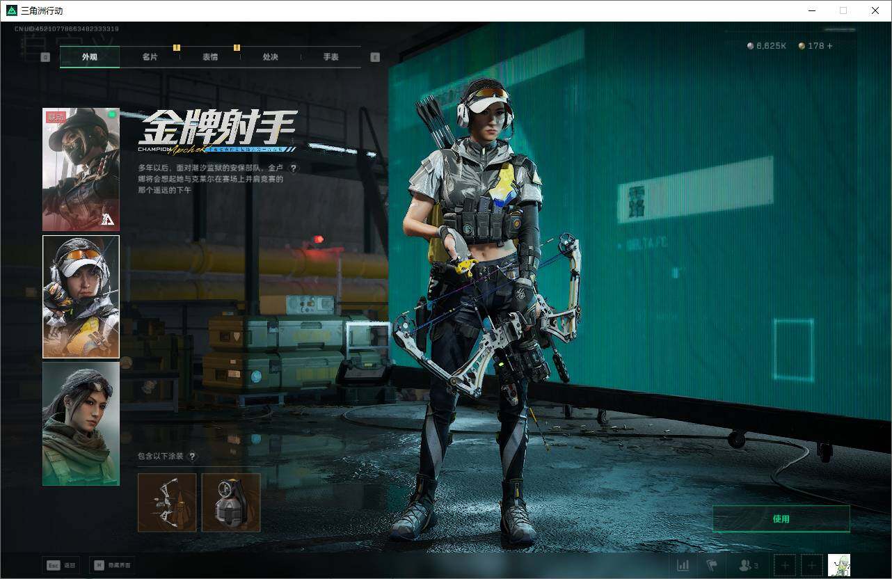 SJZEY3103207三角洲行动账号详情图18 SJZEY3103207三角洲行动账号详情图18