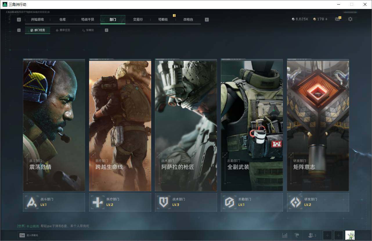 SJZEY3103207三角洲行动账号详情图19 SJZEY3103207三角洲行动账号详情图19
