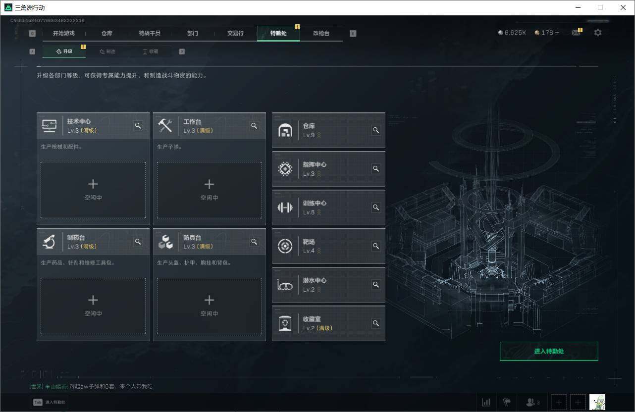 SJZEY3103207三角洲行动账号详情图20 SJZEY3103207三角洲行动账号详情图20