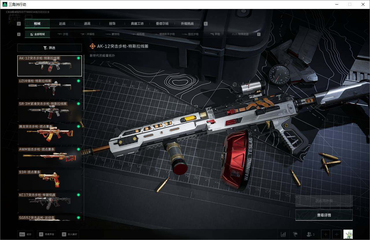 SJZEY3103207三角洲行动账号详情图21 SJZEY3103207三角洲行动账号详情图21