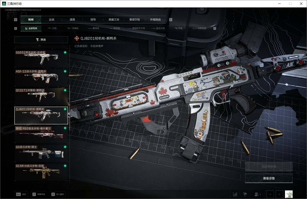 SJZEY3103207三角洲行动账号详情图22 SJZEY3103207三角洲行动账号详情图22