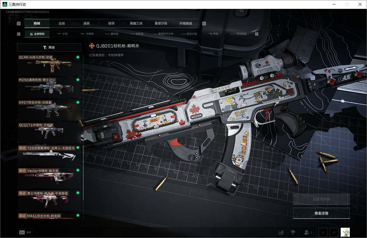 SJZEY3103207三角洲行动账号详情图23 SJZEY3103207三角洲行动账号详情图23