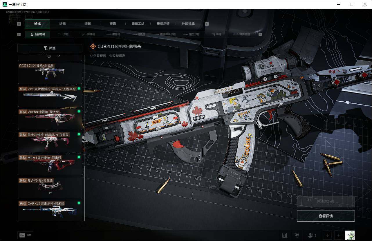 SJZEY3103207三角洲行动账号详情图24 SJZEY3103207三角洲行动账号详情图24