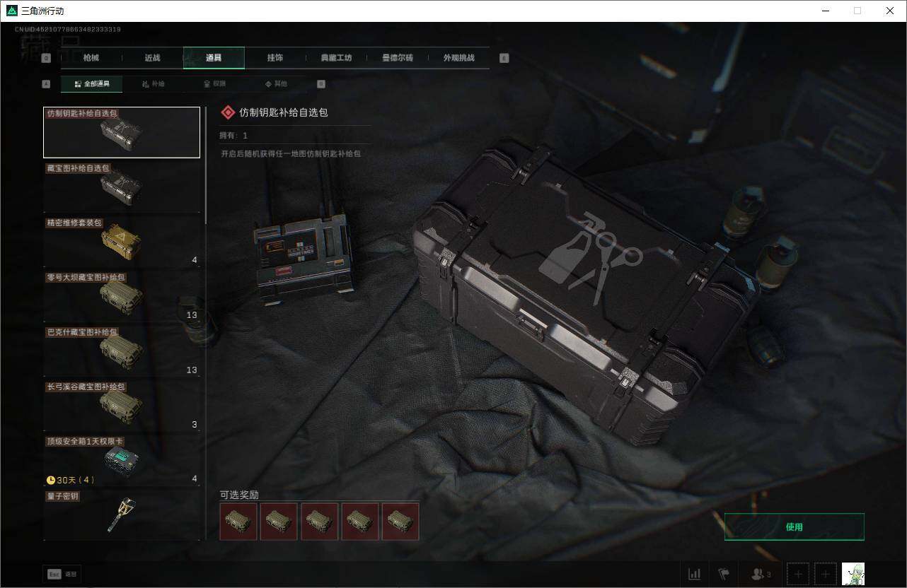 SJZEY3103207三角洲行动账号详情图25 SJZEY3103207三角洲行动账号详情图25