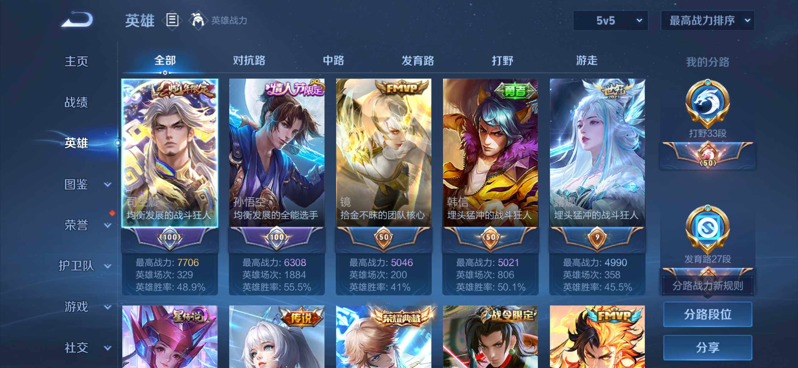 WZQM3477819王者荣耀账号详情图7