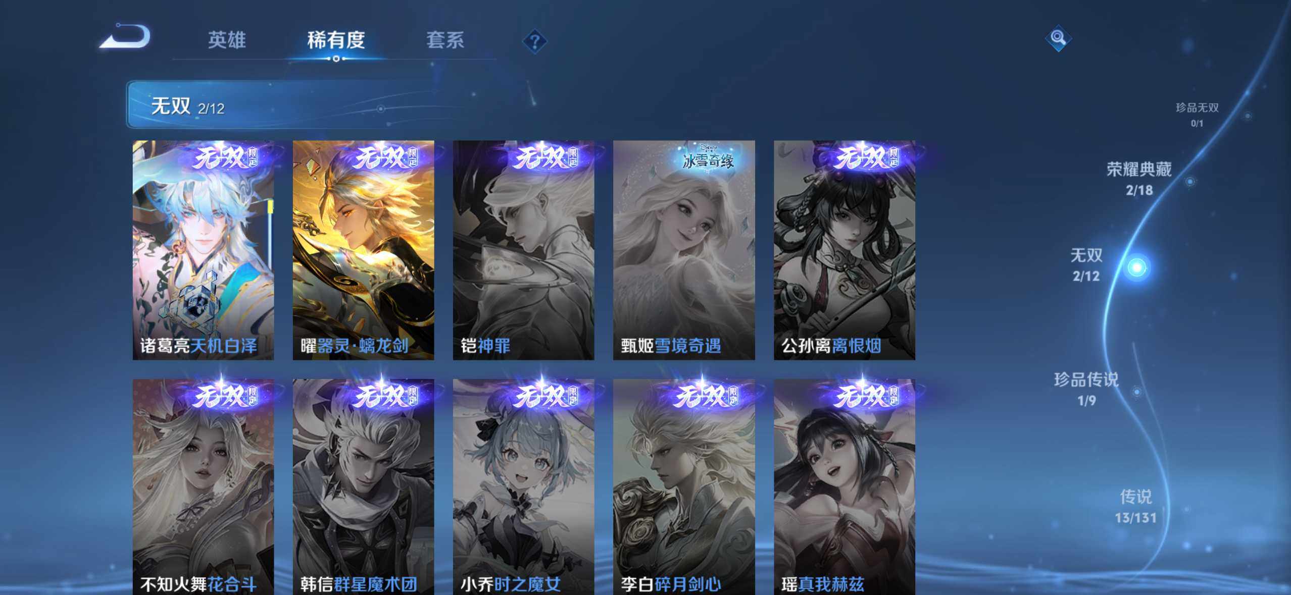 WZQM3477819王者荣耀账号详情图8