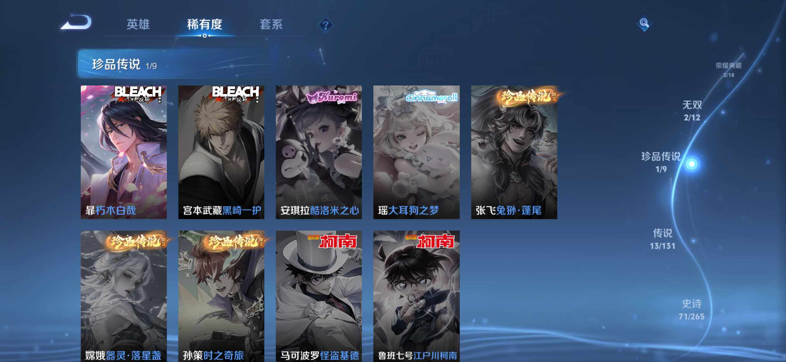 WZQM3477819王者荣耀账号详情图9