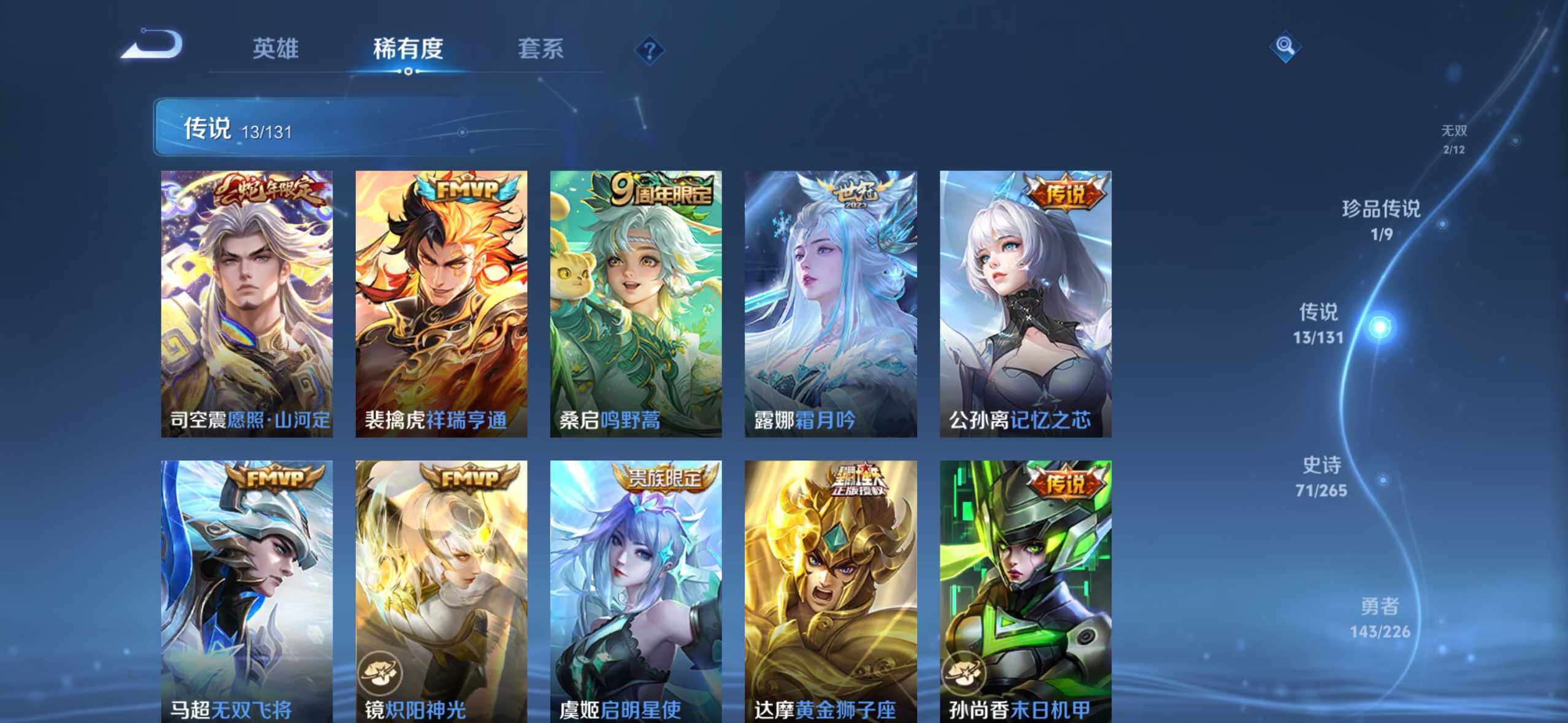 WZQM3477819王者荣耀账号详情图10