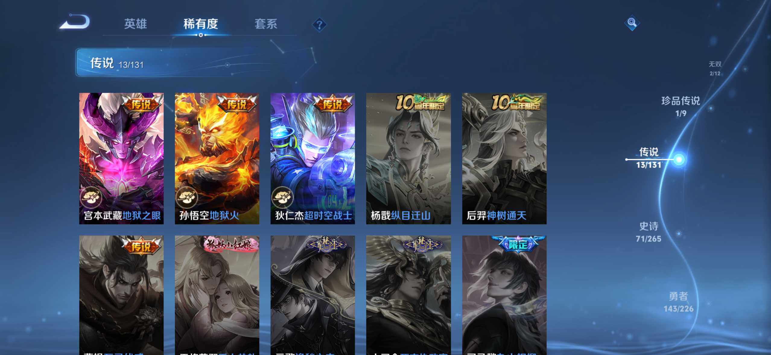 WZQM3477819王者荣耀账号详情图11