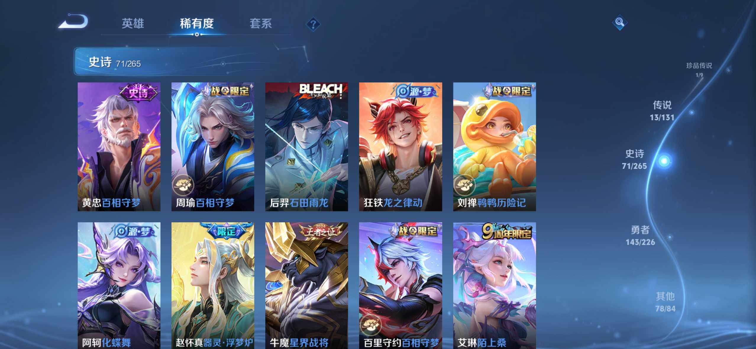 WZQM3477819王者荣耀账号详情图12