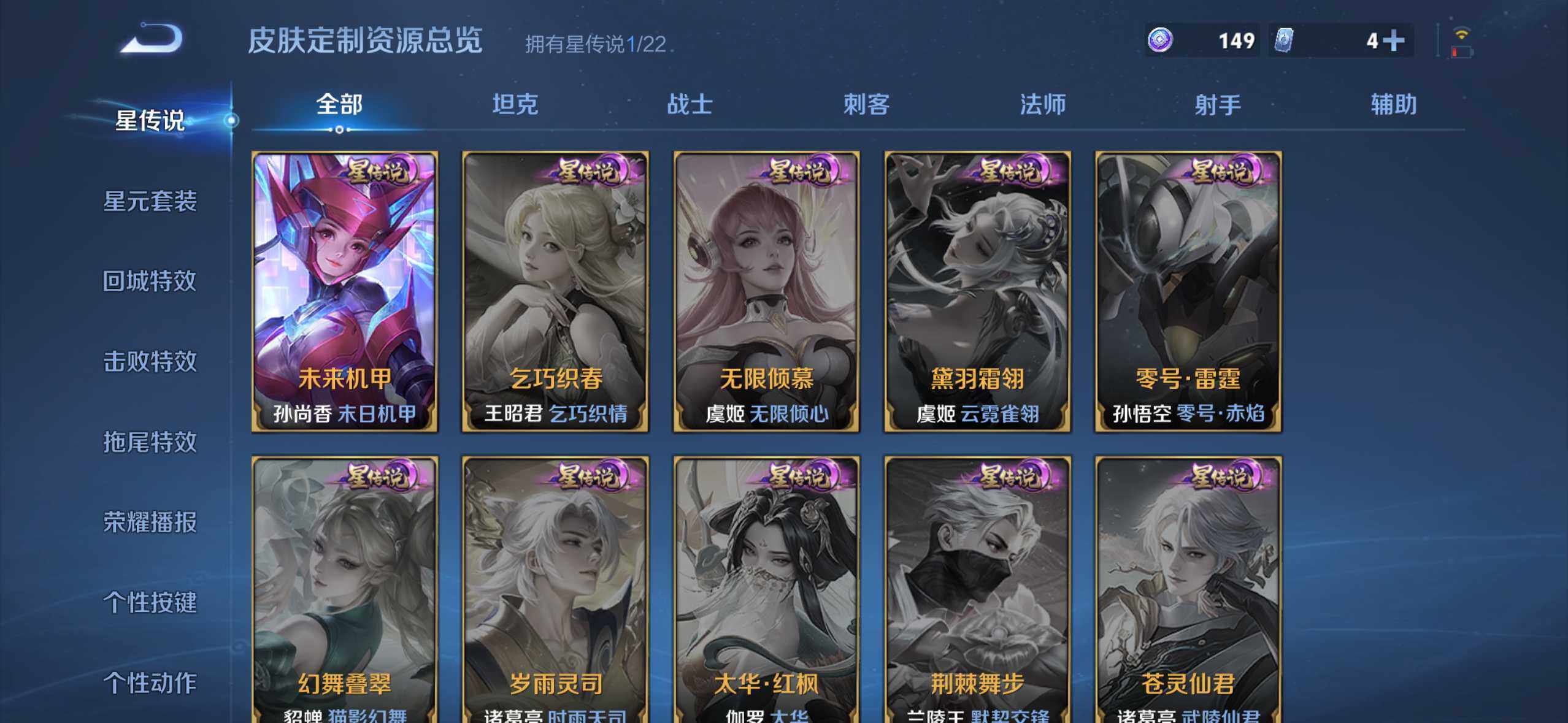 WZQM3477819王者荣耀账号详情图15