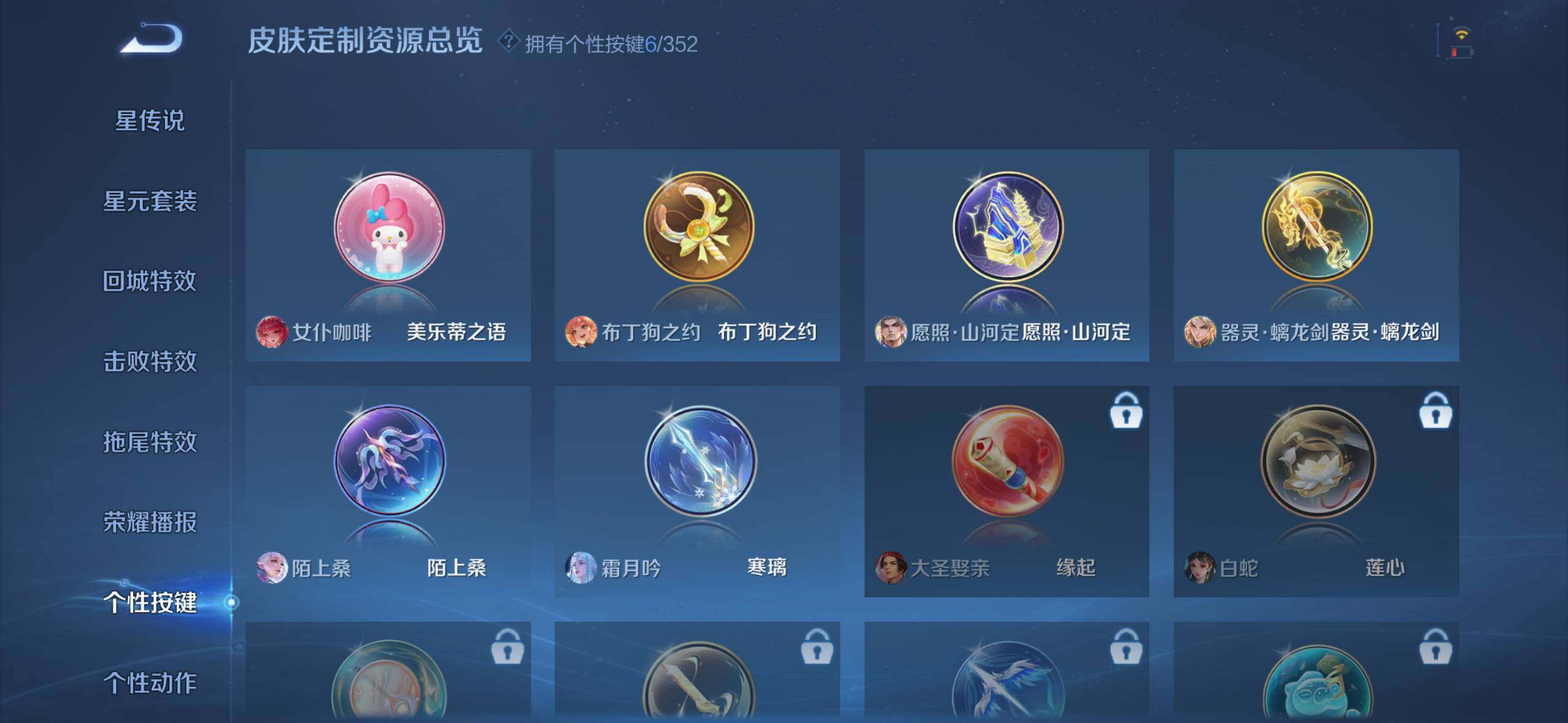 WZQM3477819王者荣耀账号详情图16