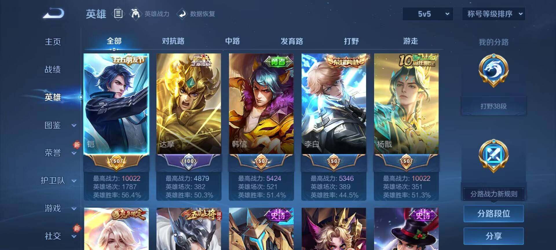 WZQM3477820王者荣耀账号详情图4