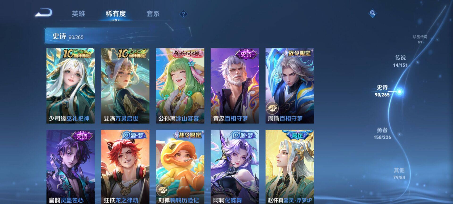 WZQM3477820王者荣耀账号详情图5