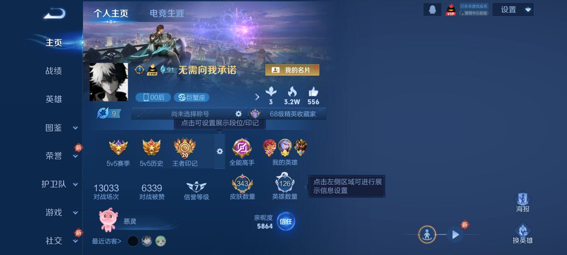 WZQM3477820王者荣耀账号详情图3