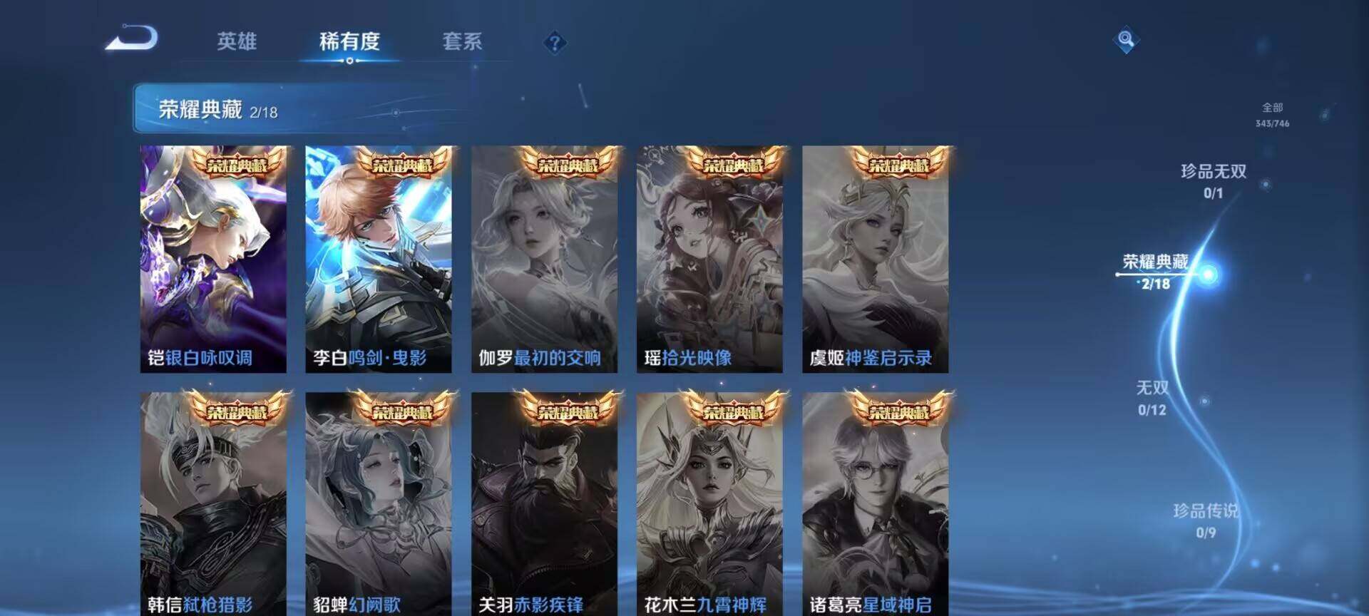 WZQM3477820王者荣耀账号详情图8