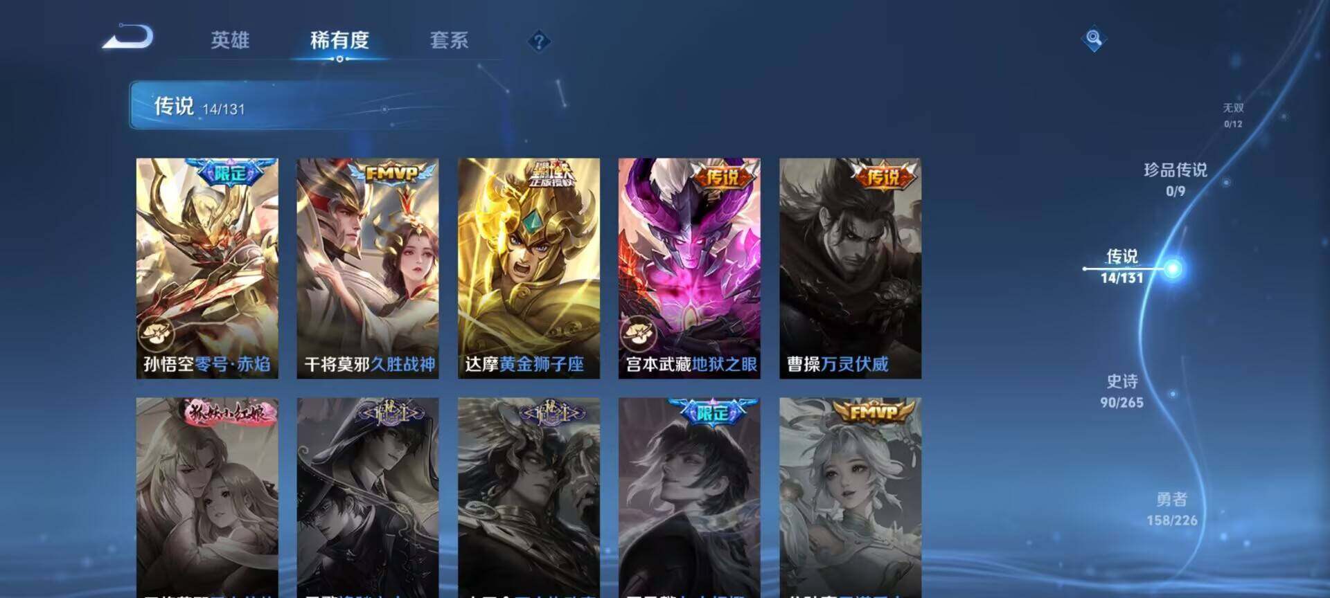 WZQM3477820王者荣耀账号详情图9