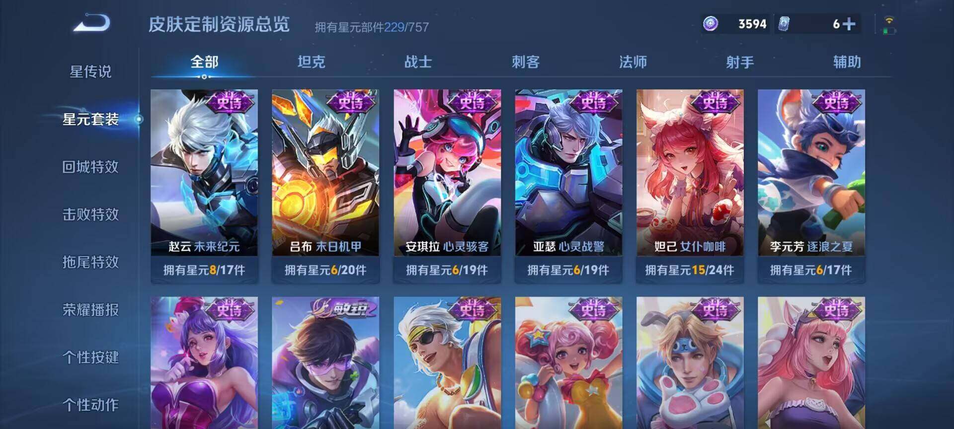 WZQM3477820王者荣耀账号详情图10