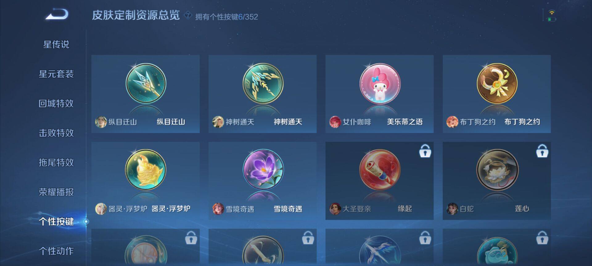 WZQM3477820王者荣耀账号详情图11