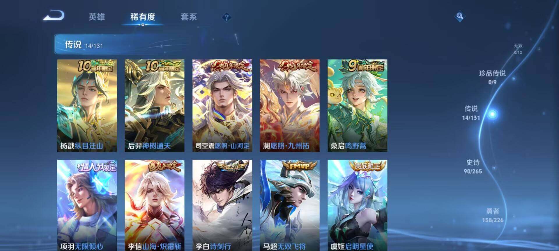 WZQM3477820王者荣耀账号详情图12